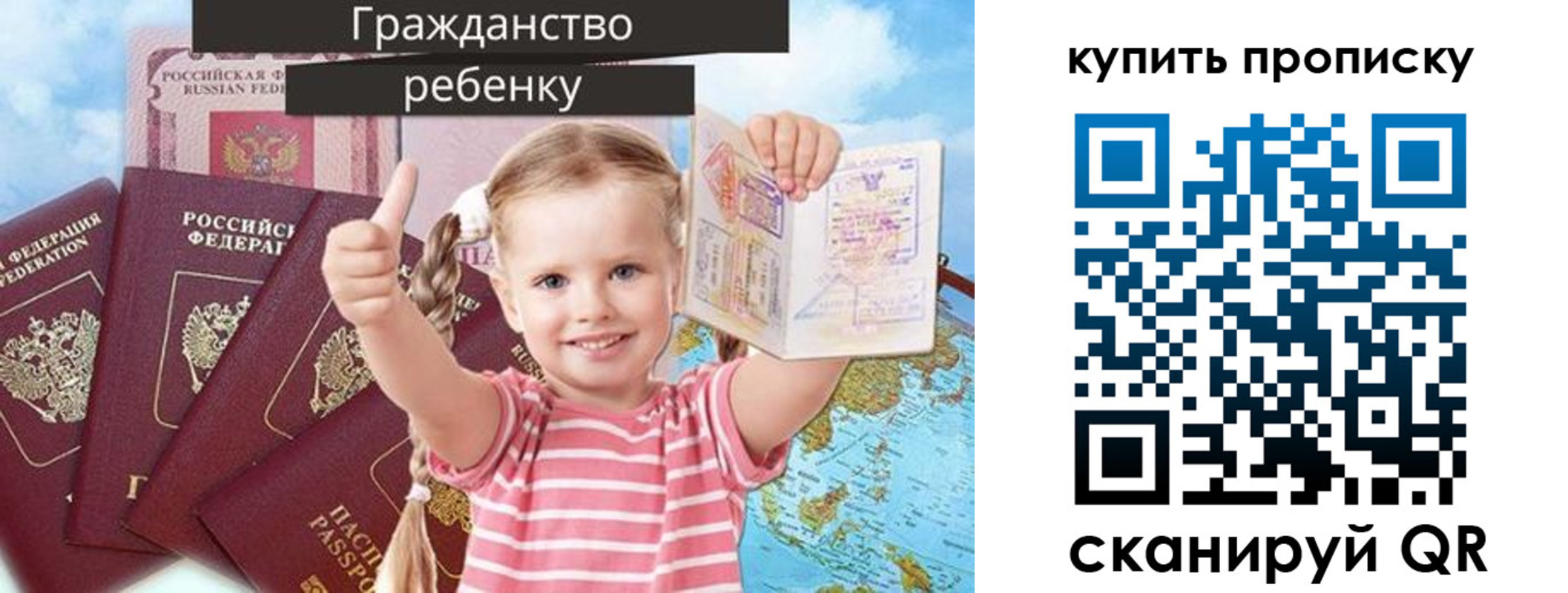временная регистрация в квартире в Тюкалинске