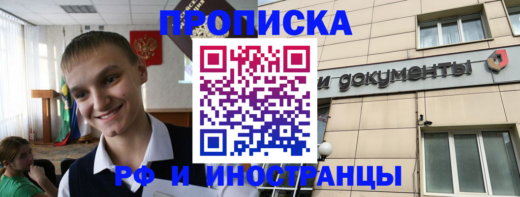 прописка в квартире в Тюкалинске