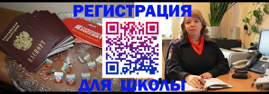 временная регистрация госуслуги в Тюкалинске