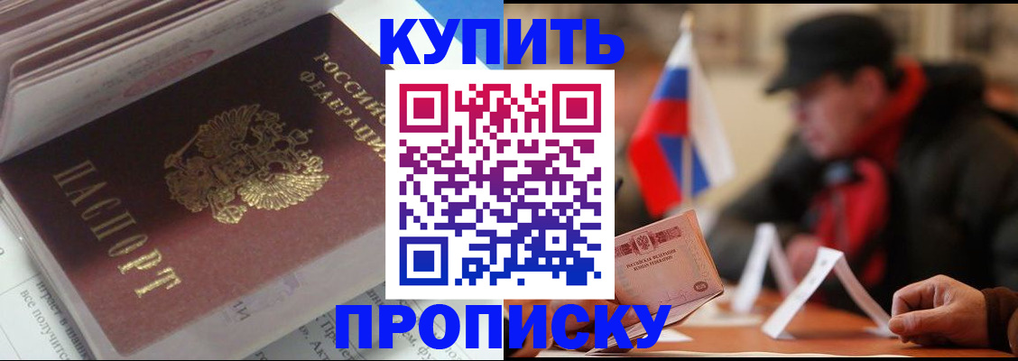прописка гарантия в Тюкалинске