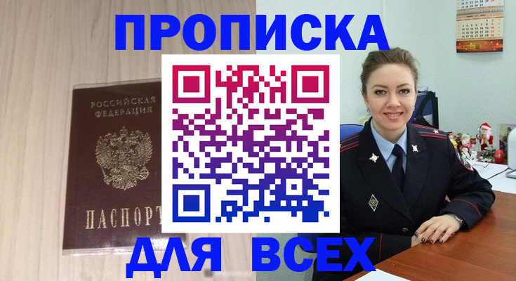 временная регистрация госуслуги в Тюкалинске