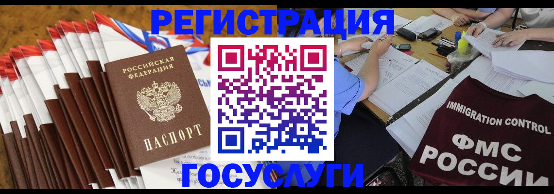 временная регистрация недорого в Тюкалинске