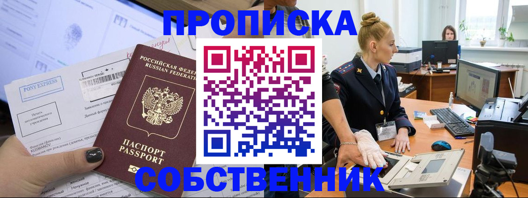 временная регистрация гарантия в Тюкалинске