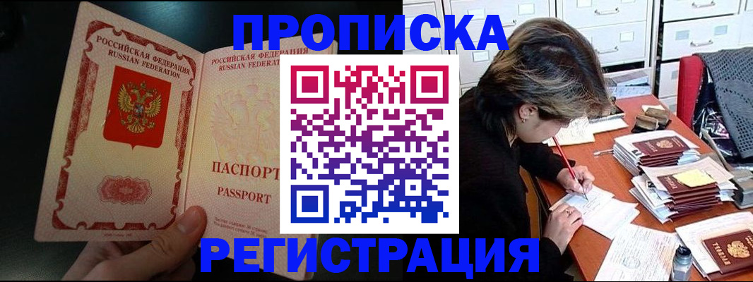 прописка регистрация в Тюкалинске